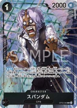 Carte One Piece Card Game Spandam OP03-086 V.2, extension Pillars of Strength (Japanese), rareté Alternate Art