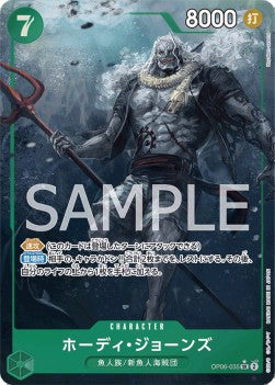 Carte One Piece Card Game Hody Jones OP06-035 V.2, extension Wings of the Captain (Non-English), rareté Alternate Art