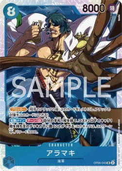 Carte One Piece Card Game Vinsmoke Reiju OP06-042 V.2, extension Wings of the Captain (Non-English), rareté Alternate Art