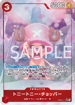 Carte One Piece Card Game Tony Tony.Chopper OP08-007 V.2, extension Two Legends (Non-English), rareté Alternate Art