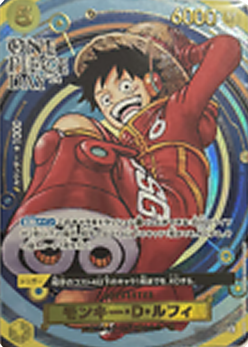 Carte One Piece Card Game Monkey.D.Luffy OP07-109, extension Unnumbered Promos (Non-English), rareté Super Rare