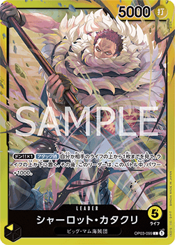 Charlotte Katakuri (OP03-099)