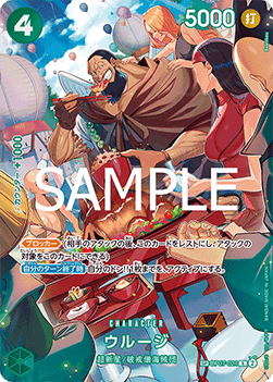 Carte One Piece Card Game Urouge OP07-021, extension Royal Blood (Non-English), rareté Special Rare