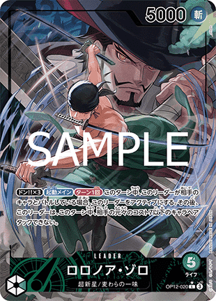 Carte One Piece Card Game Roronoa Zoro OP12-020 V.2, extension Legacy of the Master (Non-English), rareté Alternate Art