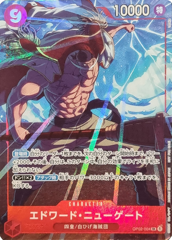 Carte One Piece Card Game Edward.Newgate OP02-004, extension Unnumbered Promos (Non-English), rareté Super Rare