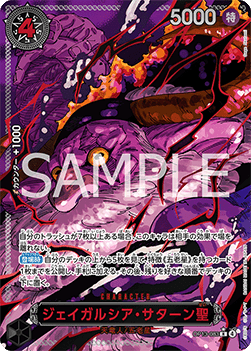 Carte One Piece Card Game St. Jaygarcia Saturn OP13-083 V.3, extension Carrying on his Will (Non-English), rareté Alternate…