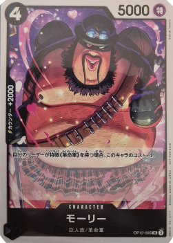 Carte One Piece Card Game Morley OP12-093 V.1, extension Unnumbered Promos (Non-English), rareté Uncommon