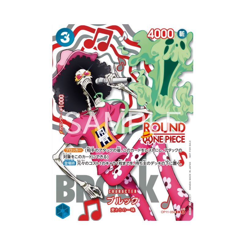 PREVENTE Brook OP11-056 ROUND 1 Promo Japanese 2026 NM