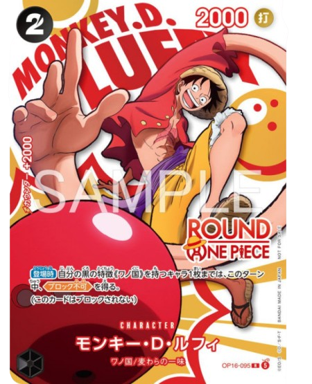 Carte Monkey.D.Luffy OP16-095 bondissant devant une grande boule rouge, marquage ROUND 1