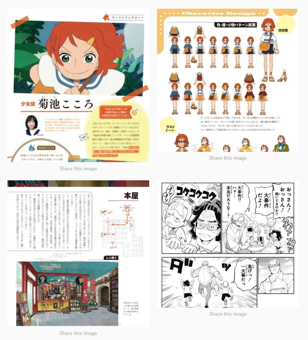 One Piece Magazine"One Piece Fan Letter" avec P-096 Girl