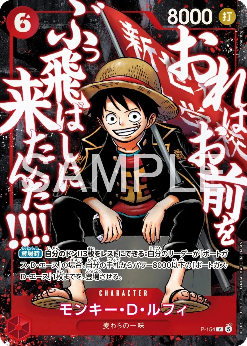 Set de 3 cartes promo Saikyo Jump 2026 ONE PIECE Précommande