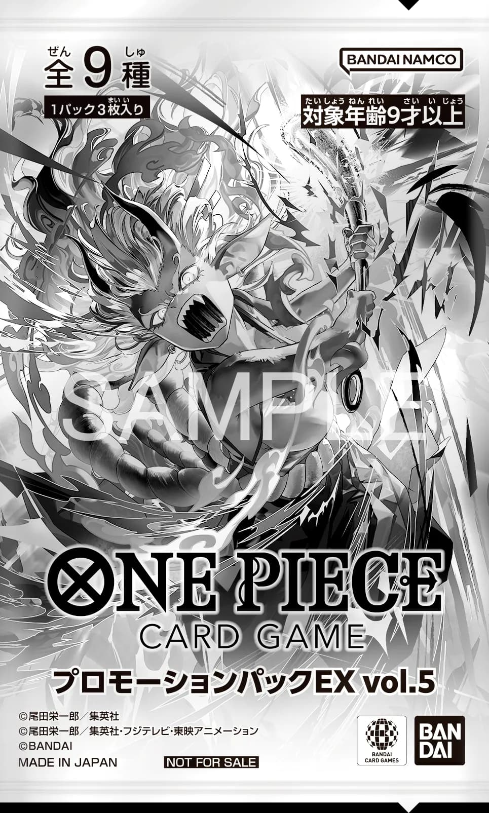 Promotion Pack EX Vol.5