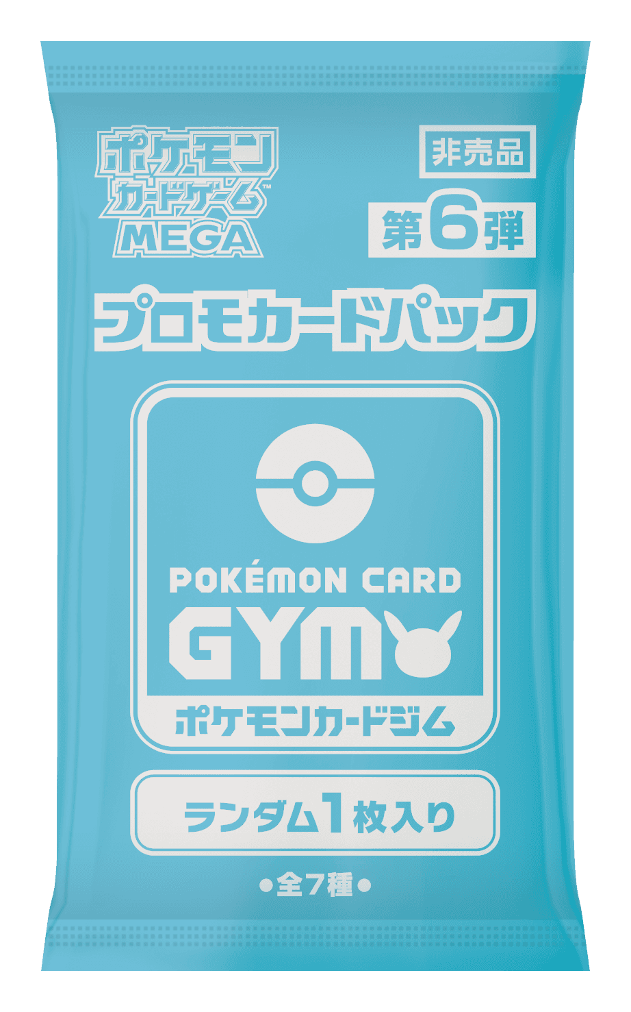 Promo Card Pack Vol.6