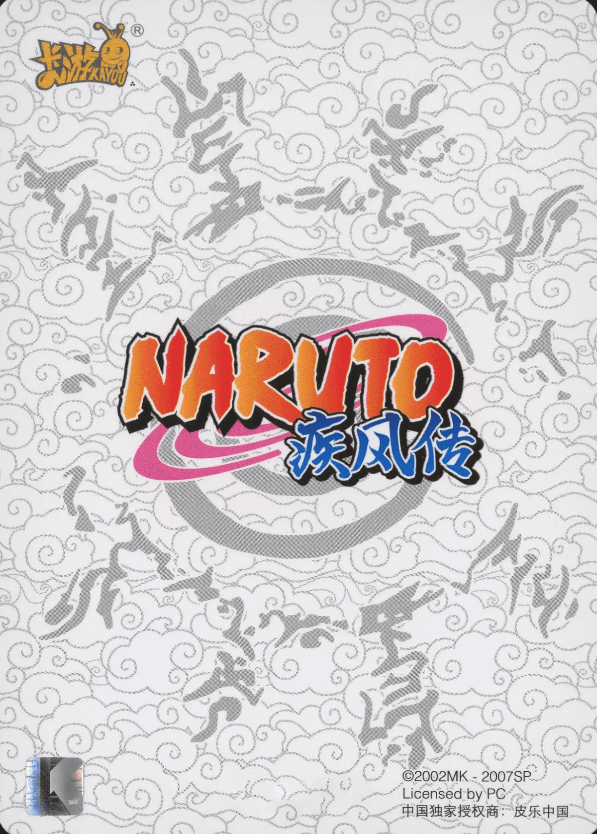 Naruto