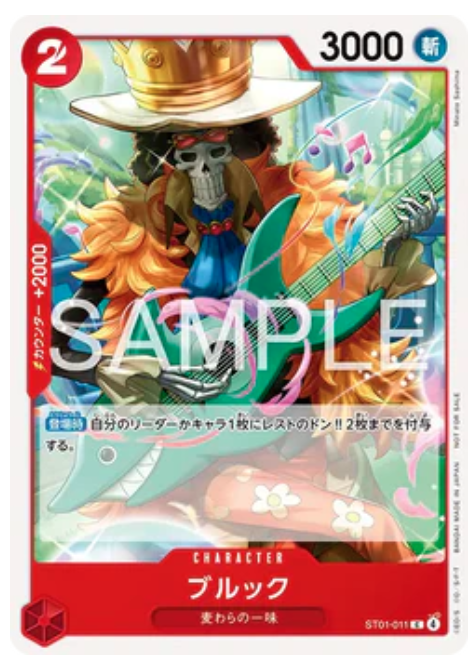 ONE PIECE CARD GAME  Set de Cartes Promotionnel  2026 (Asia Region Legal)