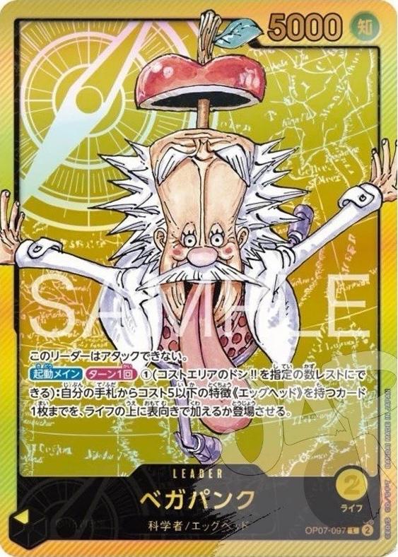 Carte Leader Vegapunk OP07-097 version japonaise incluse dans le pack LECAFIG