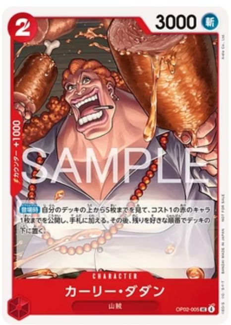 ONE PIECE CARD GAME  Set de Cartes Promotionnel  2026 (Asia Region Legal)