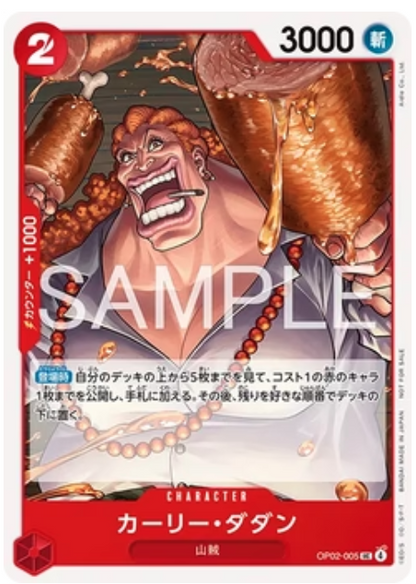 ONE PIECE CARD GAME  Set de Cartes Promotionnel  2026 (Asia Region Legal)
