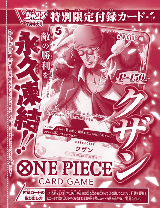 P-150 Kuzan - Promos (Japanese)