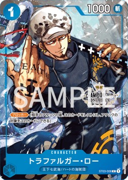 Trafalgar Law (ST03-008) (V.1) - Unnumbered Promos (Non-English) (Promo) [UP-JP-ST03-008]