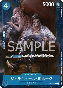 Dracule Mihawk (ST03-005) - Unnumbered Promos (Non-English) (Common) [UP-JP-ST03-005]
