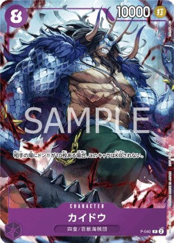 Kaido (P-040) - Promos (Japanese) (Promo) [P-JP-040]