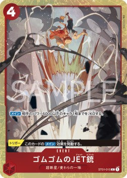 Gum-Gum Jet Pistol (ST01-015) (V.2) - Special Tournament Promos (Non-English) (Common) [STP-JP-ST01-015]