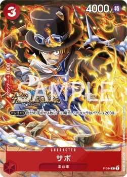 Sabo (P-044) - Promos (Japanese) (Promo) [P-JP-044]