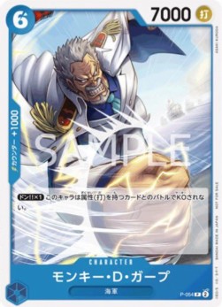 Monkey.D.Garp (P-054) - Promos (Japanese) (Promo) [P-JP-054]