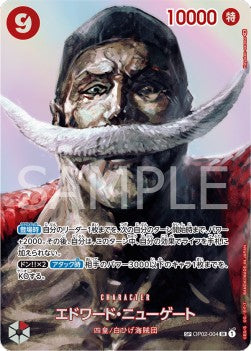 Edward.Newgate (OP02-004) - Kingdoms of Intrigue (Non-English) (Special Rare) [OP04-JP-OP02-004]