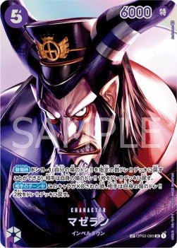 Magellan (OP02-085) - Kingdoms of Intrigue (Non-English) (Special Rare) [OP04-JP-OP02-085]