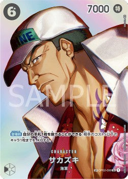 Sakazuki (OP02-099) - Kingdoms of Intrigue (Non-English) (Special Rare) [OP04-JP-OP02-099]