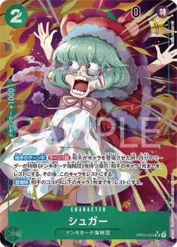 Sugar (OP04-024) (V.2) - Kingdoms of Intrigue (Non-English) (Alternate Art) [OP04-JP-024]