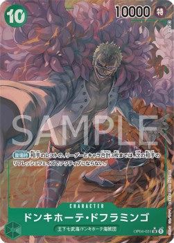 Donquixote Doflamingo (OP04-031) (V.2) - Kingdoms of Intrigue (Non-English) (Alternate Art) [OP04-JP-031]