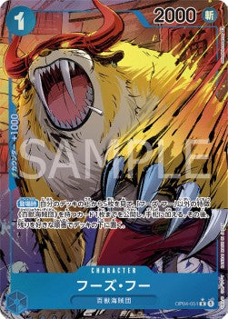 Who´s.Who (OP04-051) (V.2) - Kingdoms of Intrigue (Non-English) (Alternate Art) [OP04-JP-051]