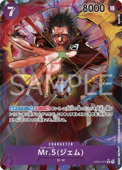 Mr.5(Gem) (OP04-072) (V.2) - Kingdoms of Intrigue (Non-English) (Alternate Art) [OP04-JP-072]