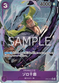 Zoro-Juurou (OP05-067) (V.2) - Awakening of the New Era (Non-English) (Alternate Art) [OP05-JP-067]