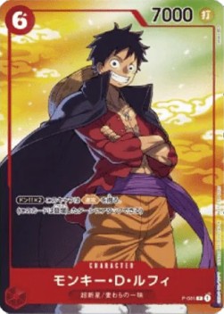 Monkey.D.Luffy (P-001) - Promos (Japanese) (Promo) [P-JP-001]