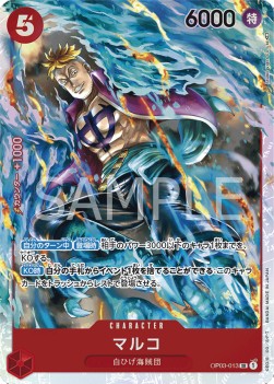 Marco (OP03-013) (V.1) - Pillars of Strength (Japanese) (Super Rare) [OP03-JP-013]