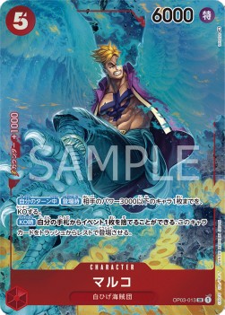 Marco (OP03-013) (V.2) - Pillars of Strength (Japanese) (Alternate Art) [OP03-JP-013]