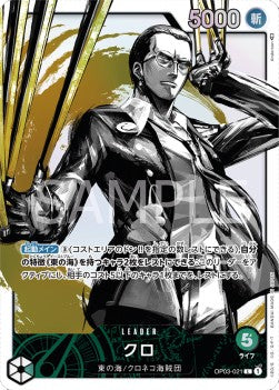 Kuro (OP03-021) (V.2) - Pillars of Strength (Japanese) (Alternate Art) [OP03-JP-021]