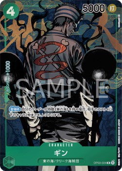 Gin (OP03-024) (V.2) - Pillars of Strength (Japanese) (Alternate Art) [OP03-JP-024]