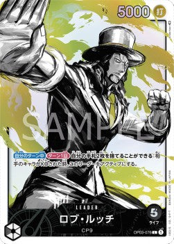Rob Lucci (OP03-076) (V.2) - Pillars of Strength (Japanese) (Alternate Art) [OP03-JP-076]