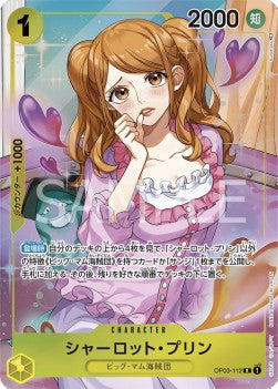 Charlotte Pudding (OP03-112) (V.2) - Pillars of Strength (Japanese) (Alternate Art) [OP03-JP-112]