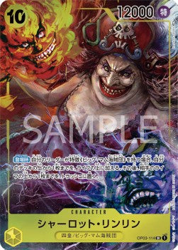 Charlotte Linlin (OP03-114) (V.2) - Pillars of Strength (Japanese) (Alternate Art) [OP03-JP-114]
