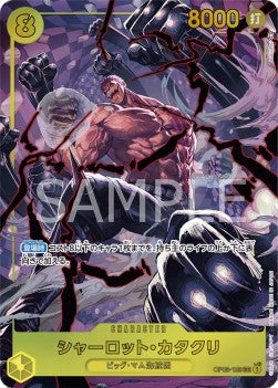 Charlotte Katakuri (OP03-123) (V.2) - Pillars of Strength (Japanese) (Alternate Art) [OP03-JP-123]