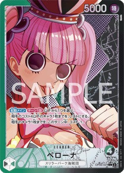 Perona (OP06-021) (V.2) - Wings of the Captain (Non-English) (Alternate Art) [OP06-JP-021]