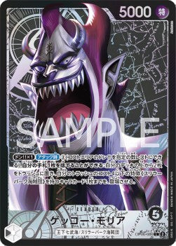 Gecko Moria (OP06-080) (V.2) - Wings of the Captain (Non-English) (Alternate Art) [OP06-JP-080]
