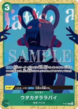 Fleeting Lullaby (P-057) - Promos (Japanese) (Promo) [P-JP-057]