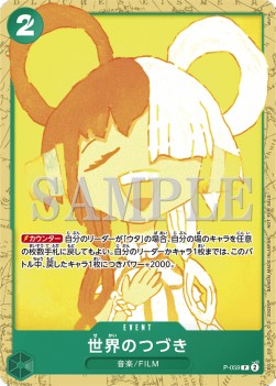 The World's Continuation (P-059) - Promos (Japanese) (Promo) [P-JP-059]